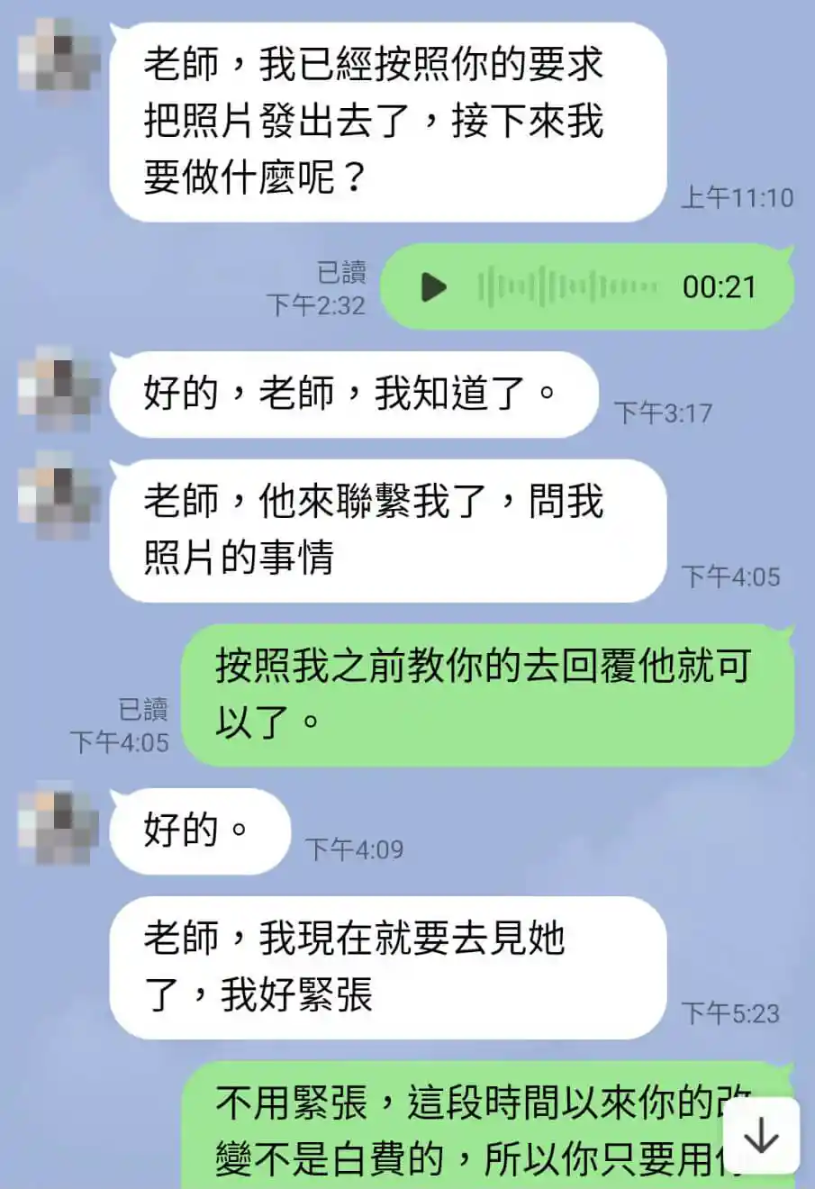 01感情挽回_對話1