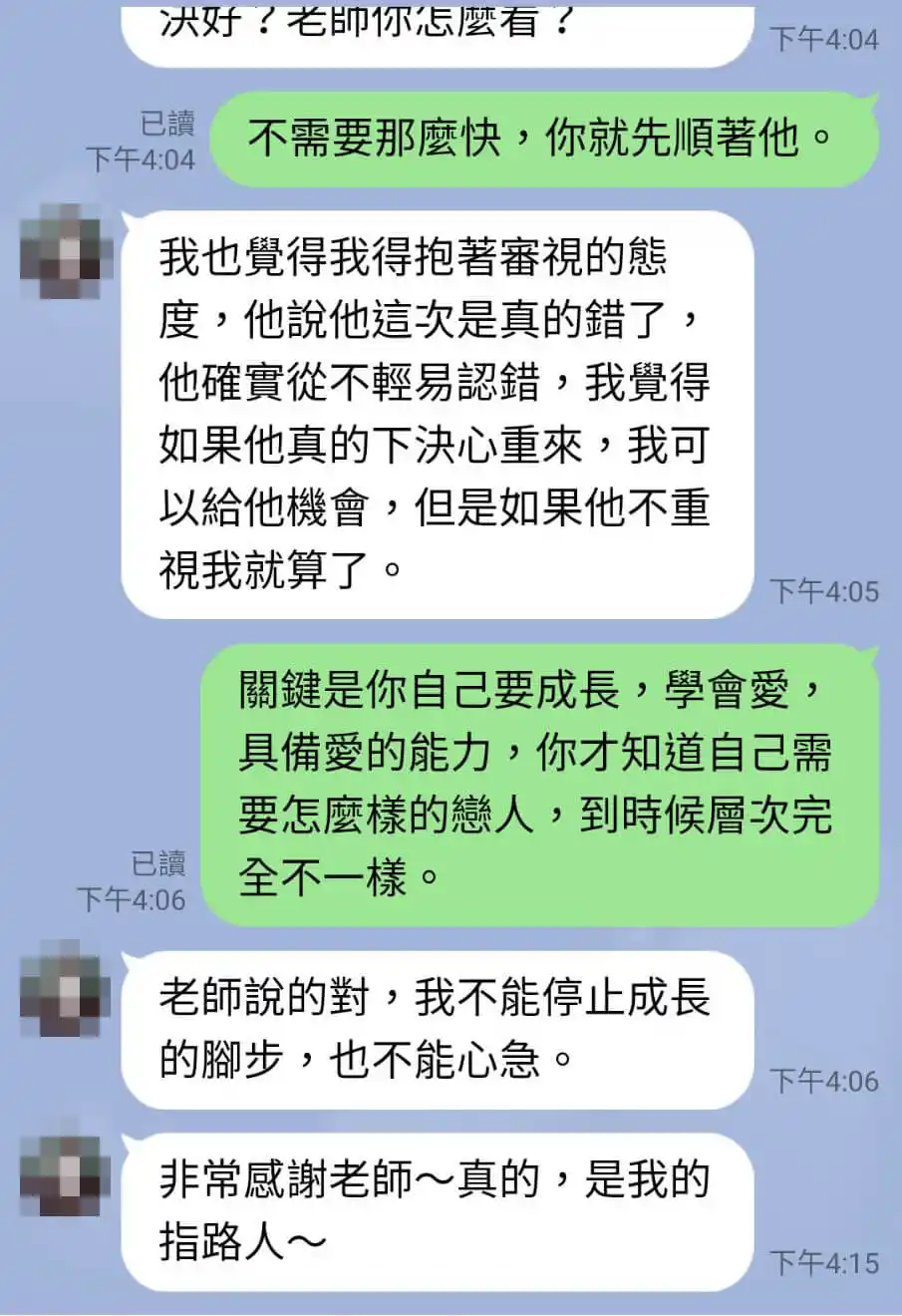 01挽回男友_對話2