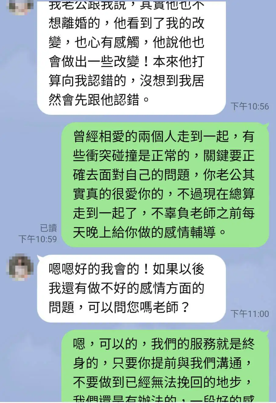 02婚姻諮商_對話