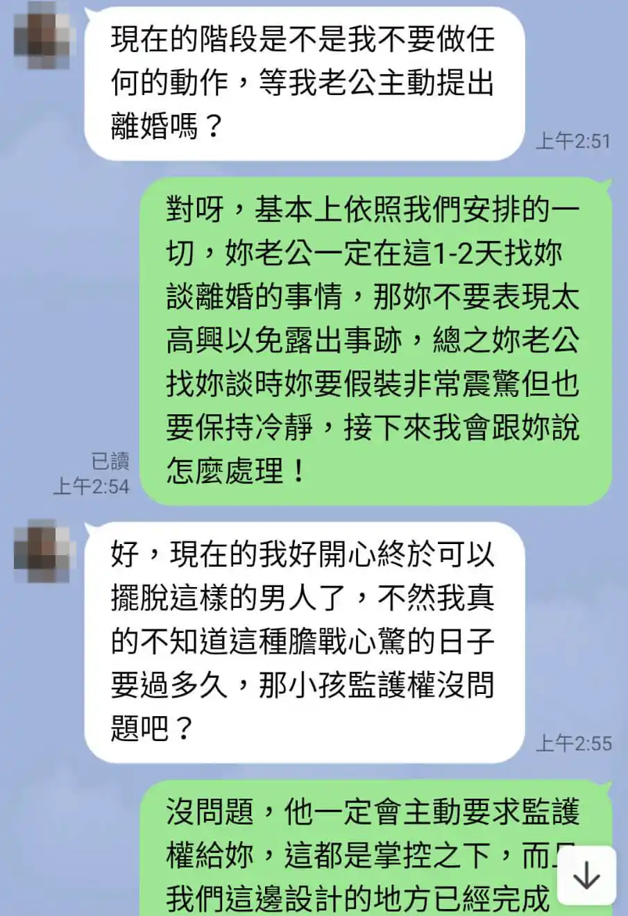 03離婚設計_對話1