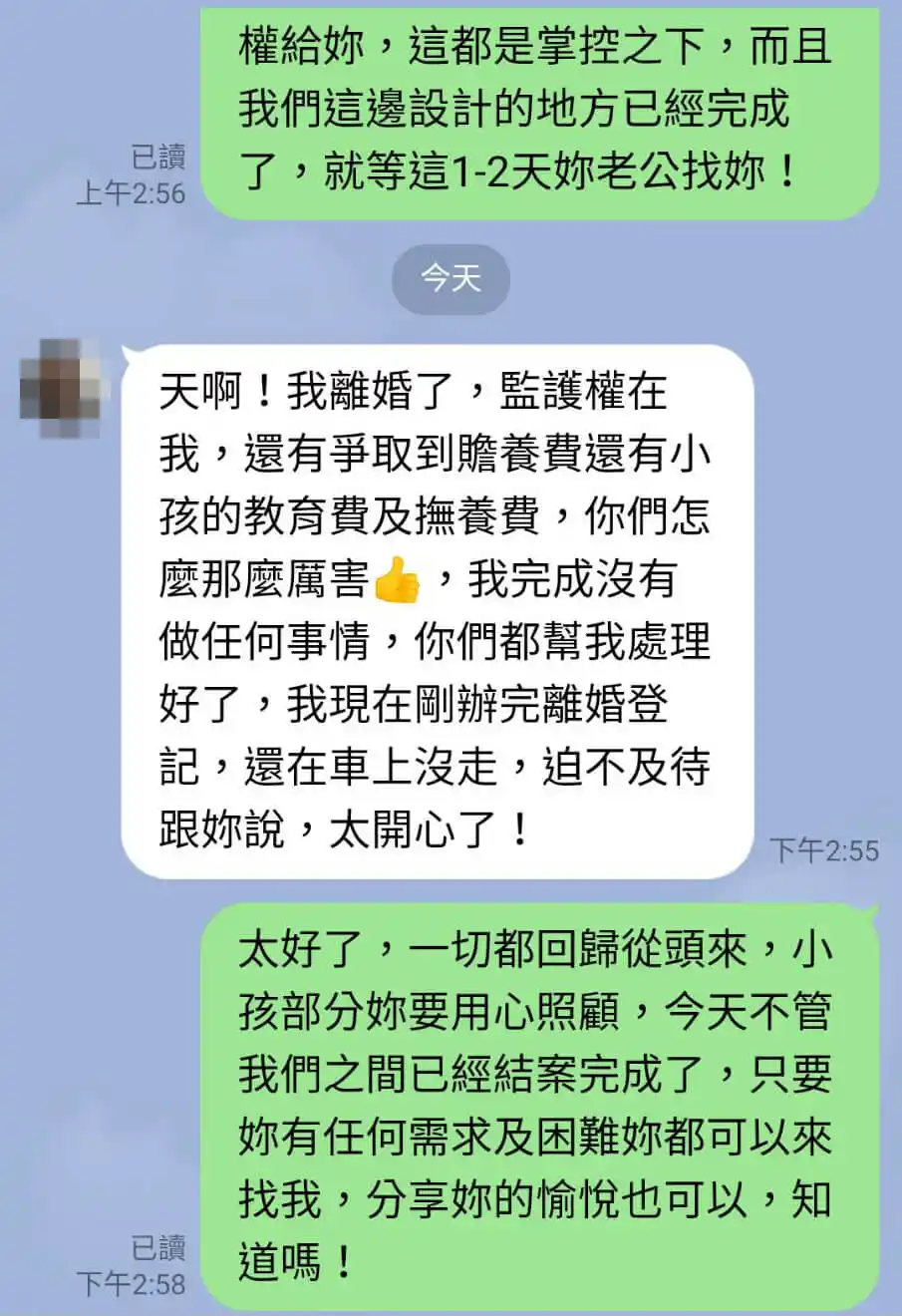 03離婚設計_對話2_s